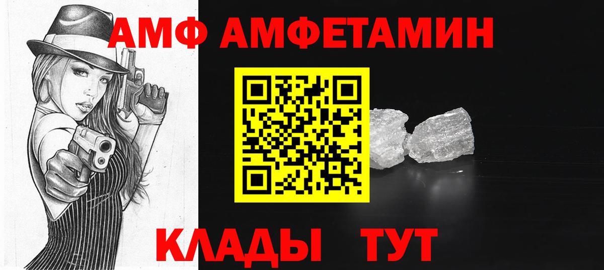 Amphetamine  АМФЕТАМИН 97%  АМФ  Прохладный  Вход с VPN 