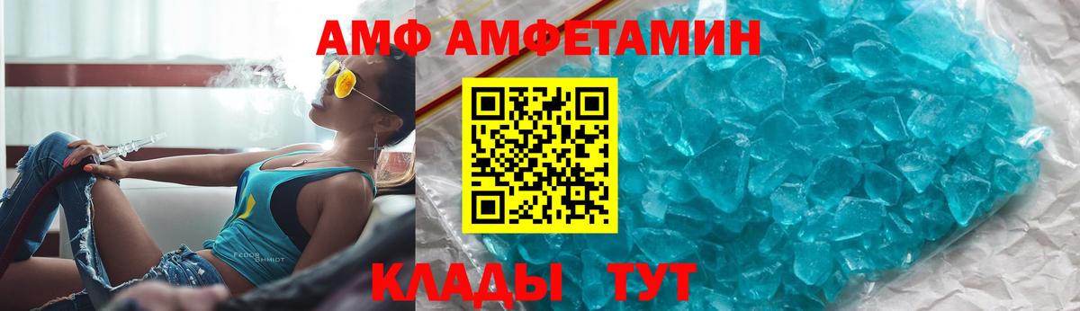 АМФ VHQ Прохладный