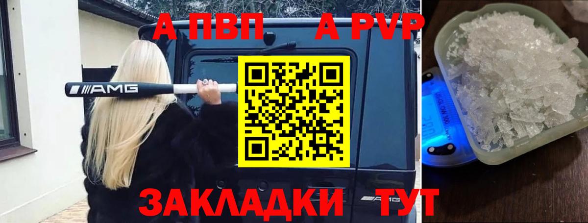 APVP СК  Alfa_PVP  Прохладный  Альфа ПВП кристаллы  Вход с VPN  APVP крисы CK 