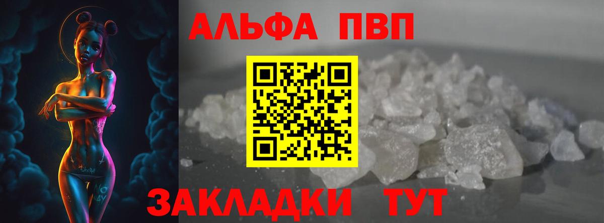 Alpha PVP СК Прохладный