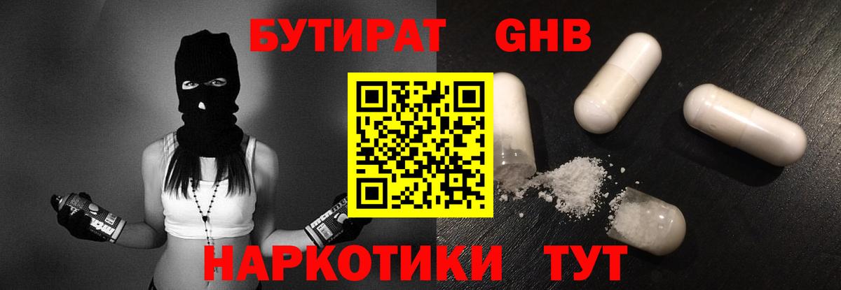 Прохладный  БУТИРАТ оксана  Вход с VPN 