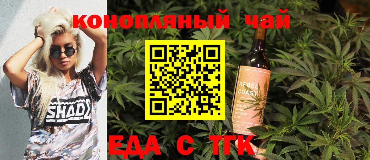 Прохладный  Canna-Cookies конопля  Вход с VPN 