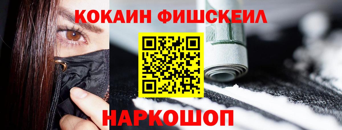 Кокаин 99% Прохладный