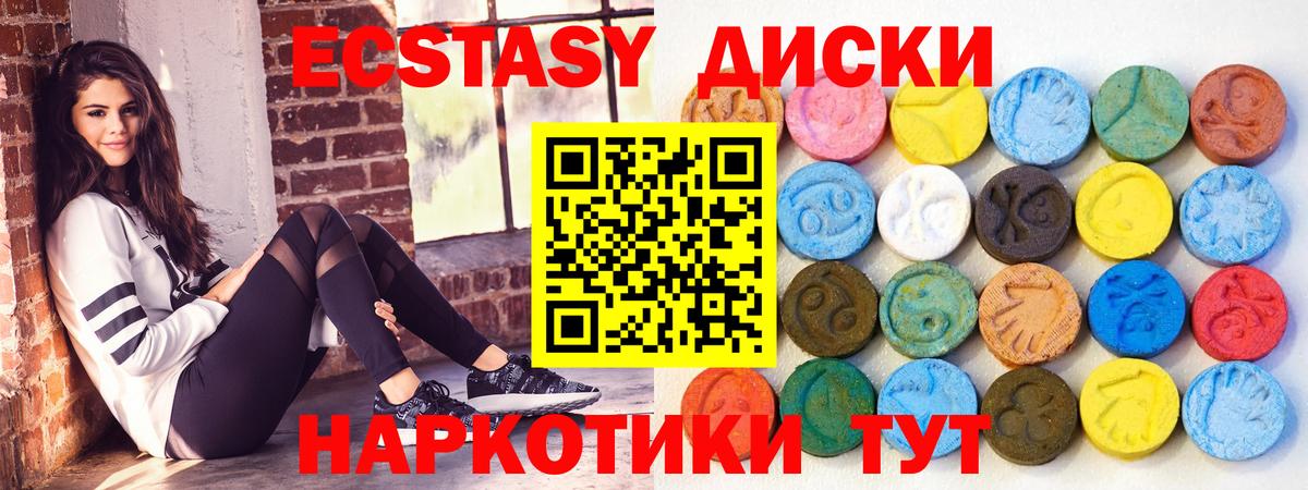 Ecstasy 250 мг Прохладный