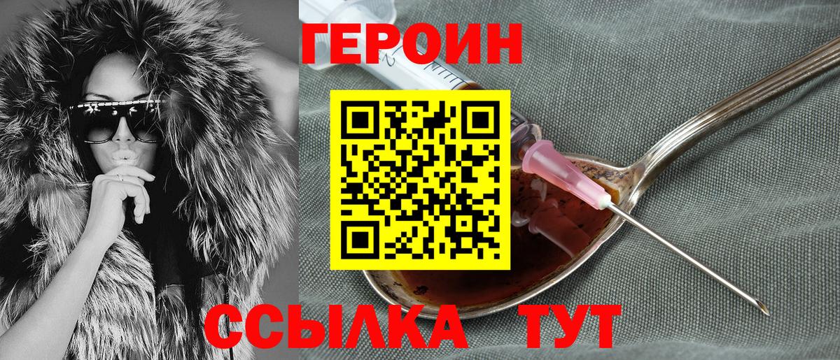 Прохладный  Героин VHQ  Вход с VPN 