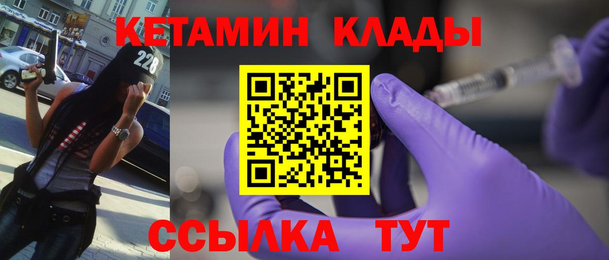 КЕТАМИН VHQ Прохладный