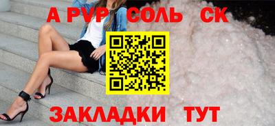 ALPHA-PVP Усть-Илимск