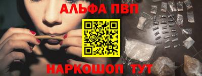 ALPHA-PVP Усть-Илимск