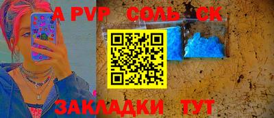 ALPHA-PVP Уссурийск