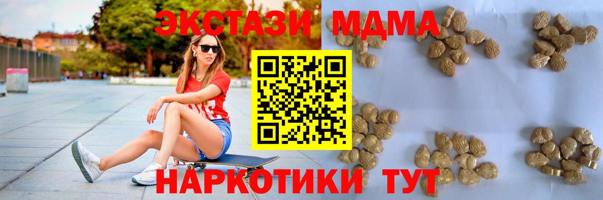 MDMA crystal  MDMA кристаллы  Прохладный  Вход с VPN 