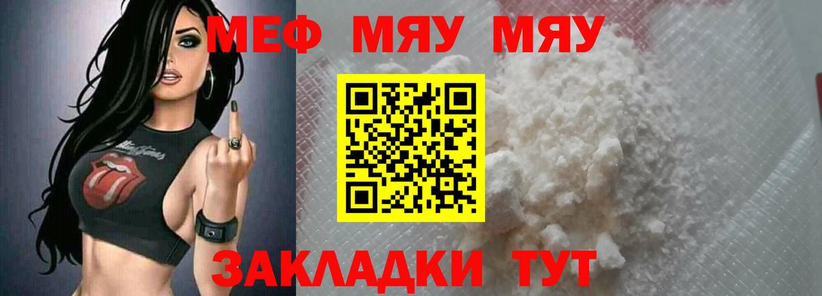 Мефедрон мука  Меф  Меф 4 MMC  МЕФ  сколько стоит  Вход с VPN  Прохладный 