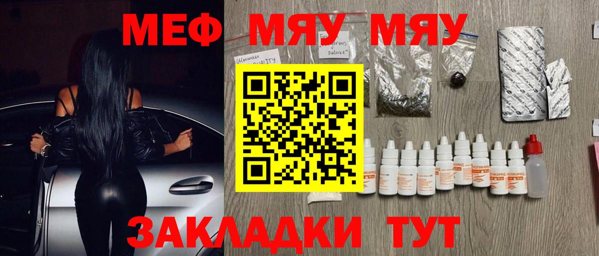Мефедрон кристаллы Прохладный
