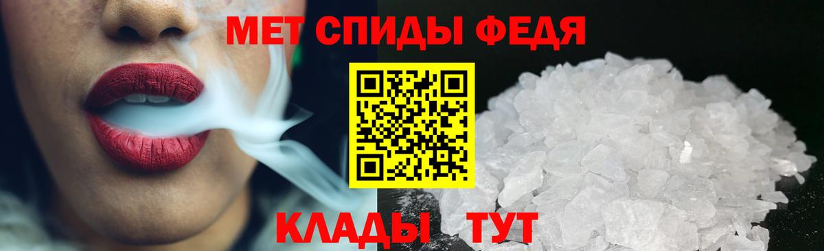 МЕТАМФЕТАМИН витя Прохладный