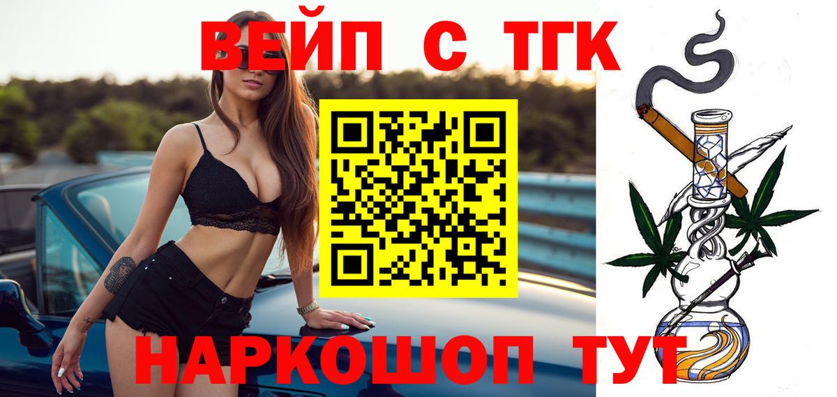 Дистиллят ТГК THC oil Прохладный