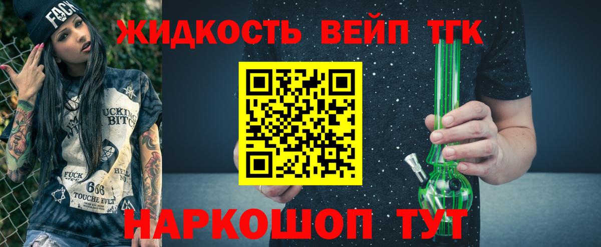 Дистиллят ТГК жижа  Вход с VPN  Прохладный  Дистиллят ТГК вейп с тгк 